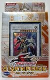 遊戯王 ファイブディーズ オフィシャルカードゲーム スターターデッキ 2009 画像
