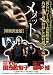 メノット 遺言 覗かれた別荘 (特別完全版) [DVD]