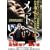 ���m�b�g �⌾ �`���ꂽ�ʑ� (���ʊ��S��) [DVD]