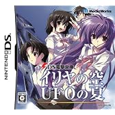 DS電撃文庫 イリヤの空、UFOの夏(通常版)