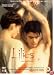 Lilies [1996]