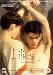 Lilies [1996]