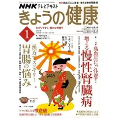 NHK ���傤�̌��N 2009�N 01���� [�G��]