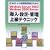 Windows Server 2003 Windows 2000 Server�u�����E�ݒ�E�Ǘ��v�㋉�e�N�j�b�N�\SOHO�E�����K�͊Ǘ��҂̂��߂�