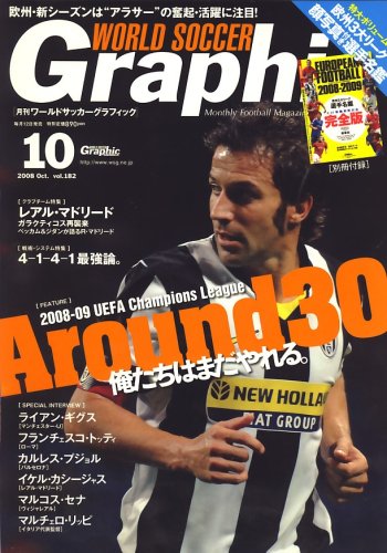 WORLD SOCCER GRAPHIC (���ɥ��å�������ե��å�) 2008ǯ 10��� [����]