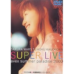 サクラ大戦 帝国歌劇団スーパーライブ