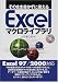 そのまま書かずに使えるExcelマクロライブラリ