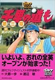 �痢�̓�����O�� (��8��) (�S���t�_�C�W�F�X�g�R�~�b�N�X)