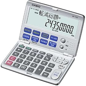 【クリックで詳細表示】カシオ 金融電卓 折りたたみ手帳タイプ 12桁 BF-750-N