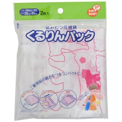 ピップフジモト ピップ 紙おむつ圧縮袋 くるりんぱっく