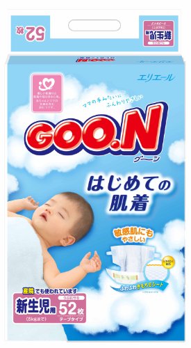 グーン はじめての肌着 新生児 52枚