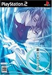 銀のエクリプス 限定版