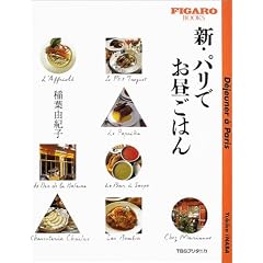 �V�E�p���ł������͂� (FIGARO BOOKS)