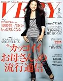 VERY (ヴェリィ) 2008年 09月号 [雑誌]