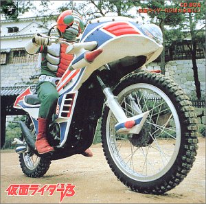 Cover image : 「仮面ライダー」BGM大全集(上)