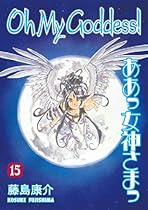 Oh My Goddess! Volume 15: Hand In Hand
