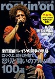 rockin'on (ロッキング・オン) 2008年 03月号 [雑誌]