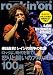 rockin'on (���å��󥰡�����) 2008ǯ 03��� [����]