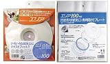 ブレスト エリア100凹面給気口用セット(給気口用フィルター) EP100