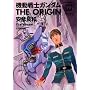 �@����m�K���_�� THE ORIGIN (19)  �\�������ҁE�O (�p��R�~�b�N�X�E�G�[�X 80-22)
