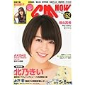 CM NOW (シーエム・ナウ) 2013年 05月号 [雑誌]