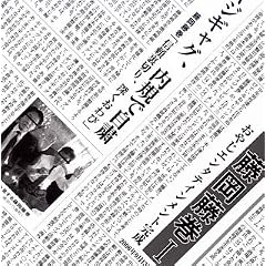 Fujioka Fujimaki 1