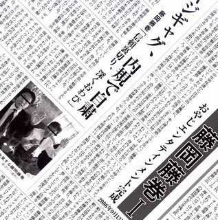 Cover image : 藤岡藤巻I(DVD付)