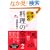 �����ȑO�̗����̏펯 2 (�u�k�Ђ̎��pBOOK)