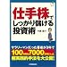 �d�芔�ł�������ׂ��铊���p