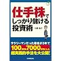 �d�芔�ł�������ׂ��铊���p