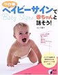 ���C�h�� �x�C�r�[�T�C���ŐԂ����Ƙb����! (���pBEST BOOKS)