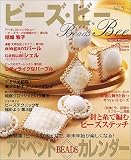 ビーズ・ビー (Vol.5) (レッスンシリーズ)/