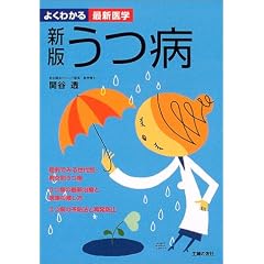 ���a�\�Ǘ�ł݂鐢��ʁE�j���ʂ��a ���a�̍ŐV���ÂƍĔ��h�~ (�悭�킩��ŐV��w)