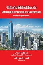 China's Global Reach: Markets, Multinationals, and Globalization (Revised and Updated Edition)