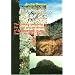 The Wanderings of the Grail: The Cathars, the Search for the Grail and the Discovery of Egyptian Relics in the French Pyrenees