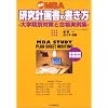 ����MBA�����v�揑�̏������\��w�@�ʑ΍�ƍ��i����W