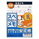 スベらないメモ【伝言】 JM01-01