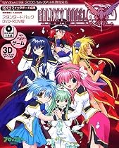 ギャラクシーエンジェルMoonlit Lovers スタンダードDVD版