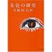 �茳�ɂȂ��ƕs���ɂȂ�A������ǂ�ł�{