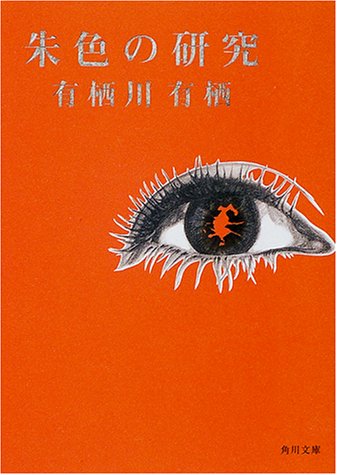 【中古】 血文字パズル ミステリ・アンソロジー５/角川書店/有栖川有栖 中古】 血文字パズル ミステリ・アンソロジー5/角川書店/有栖川
