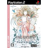 ファイナルファンタジーXI アルタナの神兵 拡張データディスク