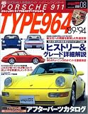 �ݥ륷��911������964 (�ϥ��ѡ���֥���ݡ���-�����̡�͢����Ű�쥬����- (Vol.08))