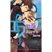 S Volume 3: Split (Yaoi Novel): Split (Yaoi Novel) v. 3