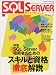 SQL Serverマガジン日本版 (Vol.10(2003))