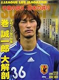 soccerz (���å�����) 2006ǯ 11��� [����]