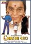 Chachi 420