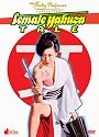 Female Yakuza Tale - Inquisition and Torture