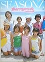 SEASONZ―Berryz工房写真集