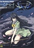 PS2版インタールード公式ガイド (The PlayStation2 BOOKS)