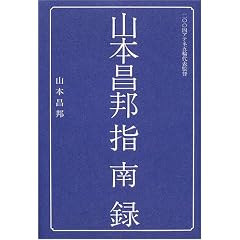 �R�{���M�w��^ (Football Nippon books)
